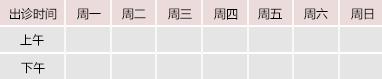 毛茸茸铁杆少年汇编中国成熟吗御方堂中医教授朱庆文出诊时间